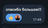 Скриншот отзыва