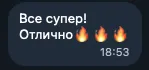 Скриншот отзыва