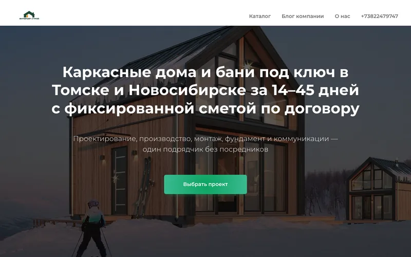 Интерьер-Строй